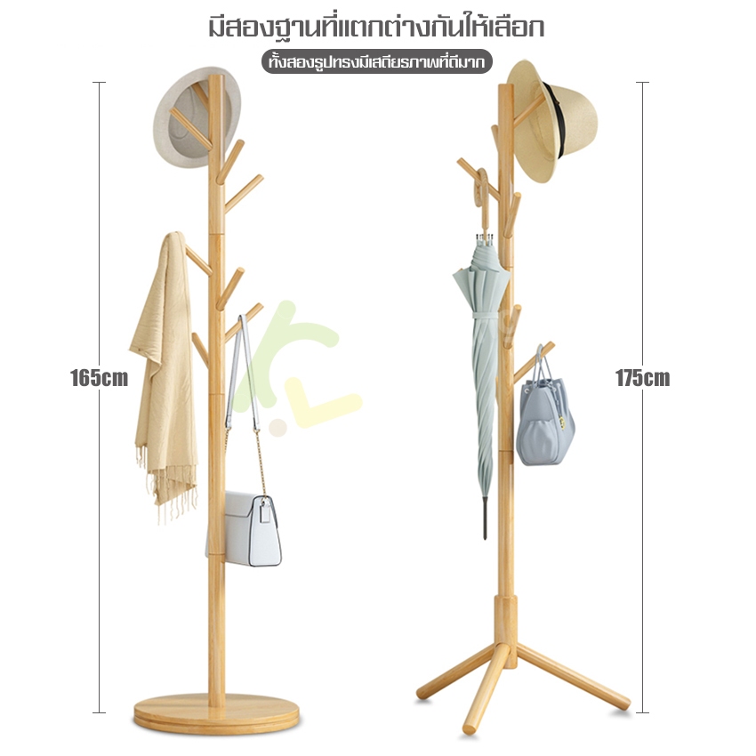 Allsking ราวแขวนเสื้อ Coat rack ราวไม้ ราวแขวนเสื้อผ้าแขวนกระเป๋า - รูปที่ 4