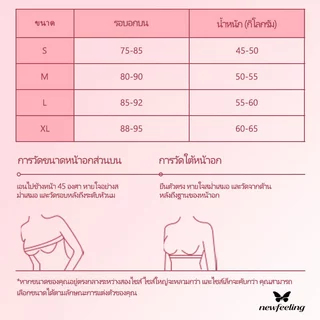 NEWFEELING ยกทรงดันทรง ยกทรงไม่มีสาย ไร้โครง บราไร้ขอบ bra ปุ่มด้านหน้า สวมใส่สบายและระบายอากาศได้ดี