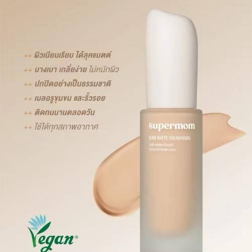 รองพื้น Supermom Lumi Matte Foundation ซุปเปอร์มัม รองพื้นเนื้อแมท SUPERMOM l LUMI MATTE CONCEALER ค