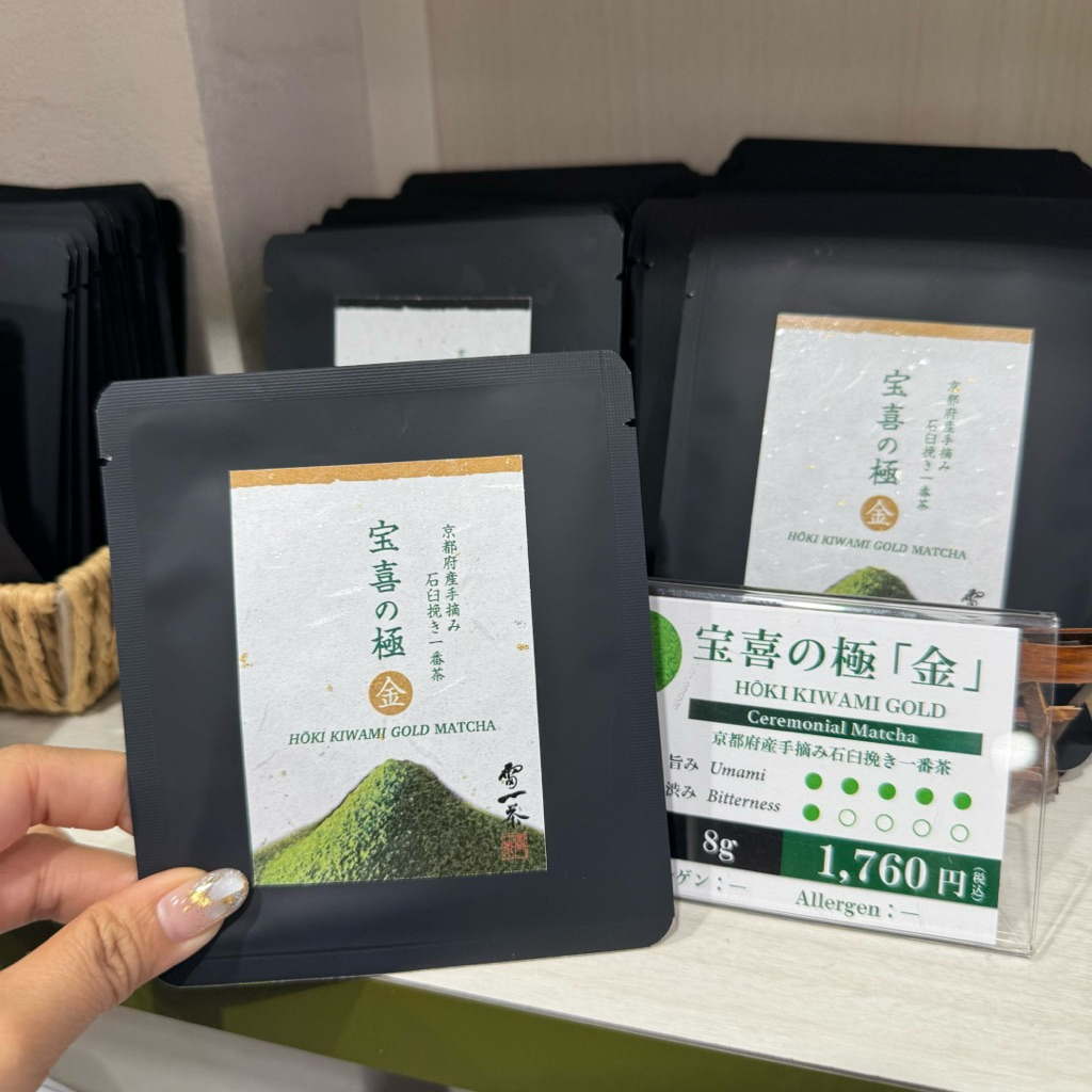 ‼️ร้านนี้ถูกที่สุด‼️Hoki no Kiwami - Gold Matcha จาก Kaminari Issa มัทฉะเกรดพรีเมียมจากเมืองอุจิ ขนา