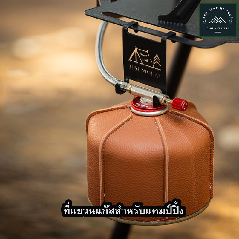 พร้อมส่งจากไทย ที่แขวนแก๊สซาลาเปา ที่แขวนแก๊สกระป๋อง ตะขอเกี่ยว เตาแคมป์ปิ้ง อุปกรณ์แคมป์ปิ้ง