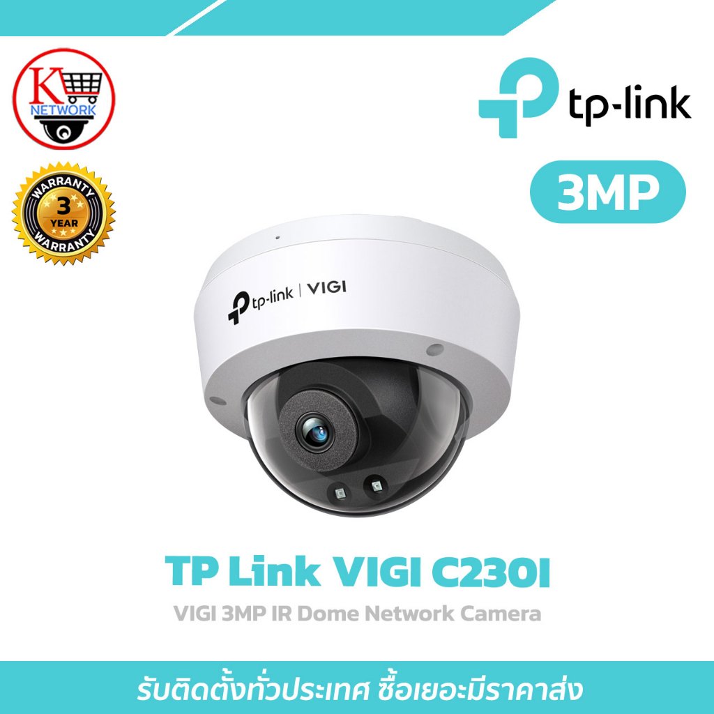 กล้องวงจรปิด TP-Link รุ่น VIGI C230I VIGI 3MP IR Dome Network Camera