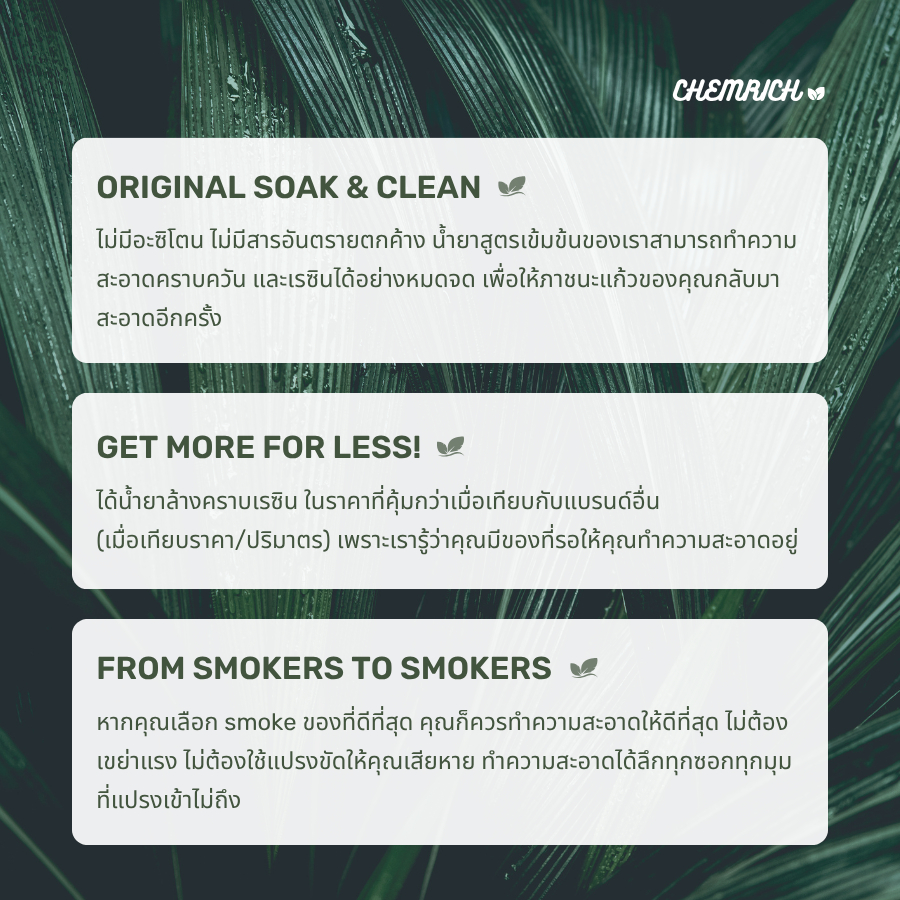 (แพค 30 ขวด) น้ำยาล้างภาชนะแก้ว  ออร์แกนิค ไม่ต้องขัด ไม่ต้องผสมเกลือเพิ่ม น้ำยาทำความสะอาด / glass cleaner - รูปที่ 3