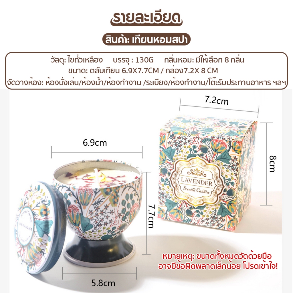 𝓫𝓪𝓫𝓲𝓮𝓶𝓲𝓵𝓭𝔂🕯 เทียนหอมสปา เทียนหอม Box Set 4ชิ้น เทียนหอมอโรม่า ตลับอโรม่า บรรยากาศ ขนาด 𝟏30𝐠 ของขวัญ ของฝาก รูปที่ 7