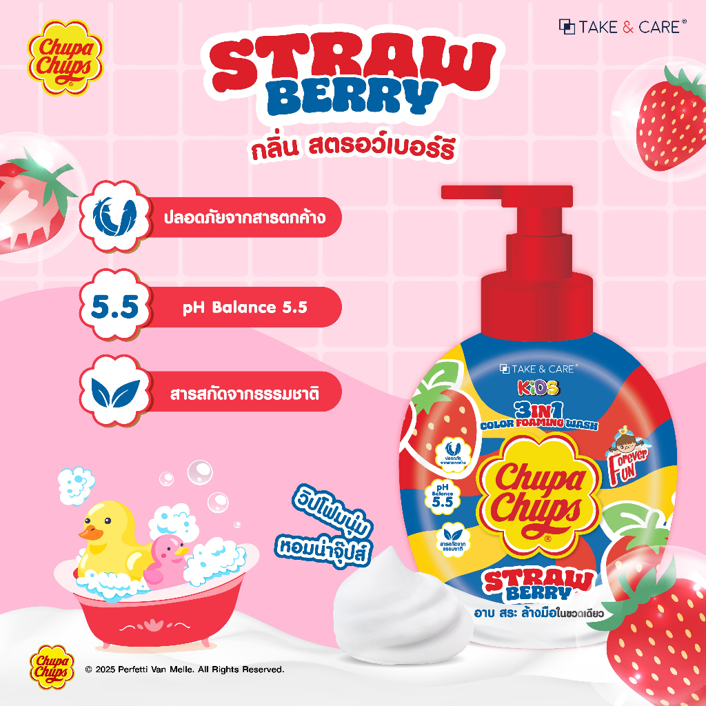 ใหม่!! Chupa Chups อาบน้ำ สระผม ล้างมือสำหรับเด็ก ครบจบในขวดเดียว ปริมาณ 500ml - รูปที่ 4