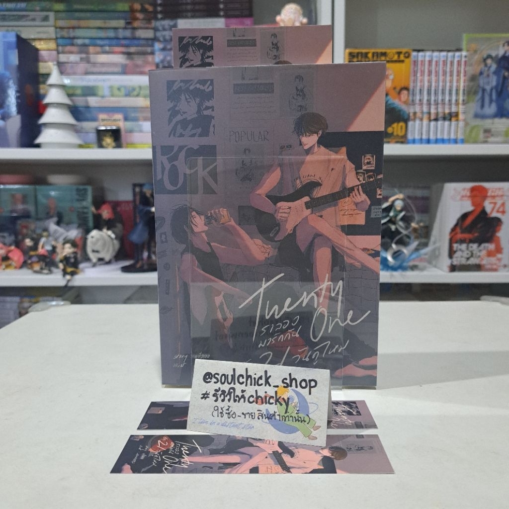 Twenty One เราลองมารักกันสัก 21 วันดูไหม