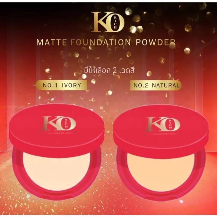 แป้งพัฟ ตลับสีแดง เคโอริช KO Rich 10g