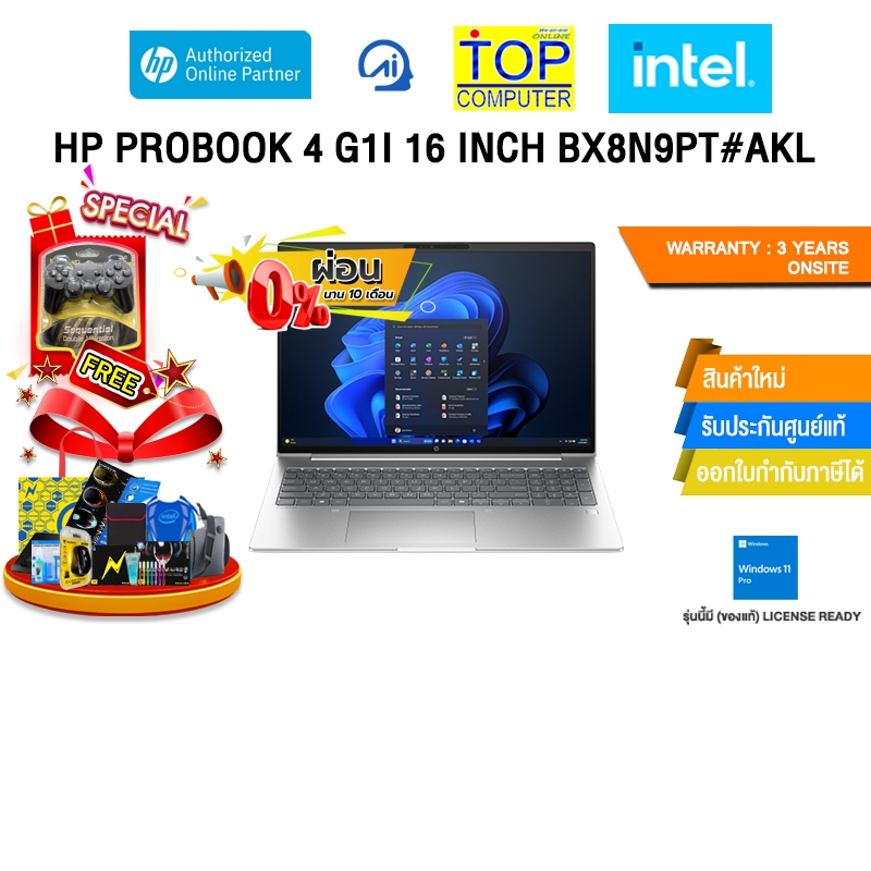 [ผ่อน 0% 10 ด.]HP PROBOOK 4 G1I 16 INCH BX8N9PT#AKL /Ultra 7 255H/ประกัน 3 Years Onsit