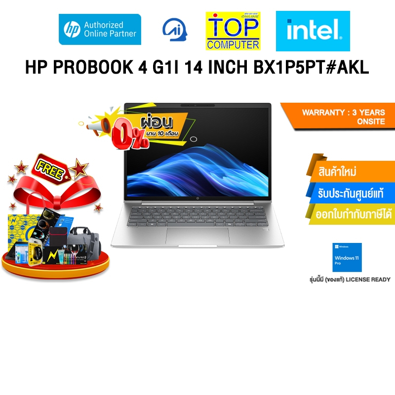 [ผ่อน 0% 10 ด.]HP PROBOOK 4 G1I 14 INCH BX1P5PT#AKL /Ultra 5 225U/ประกัน 3 Years Onsit