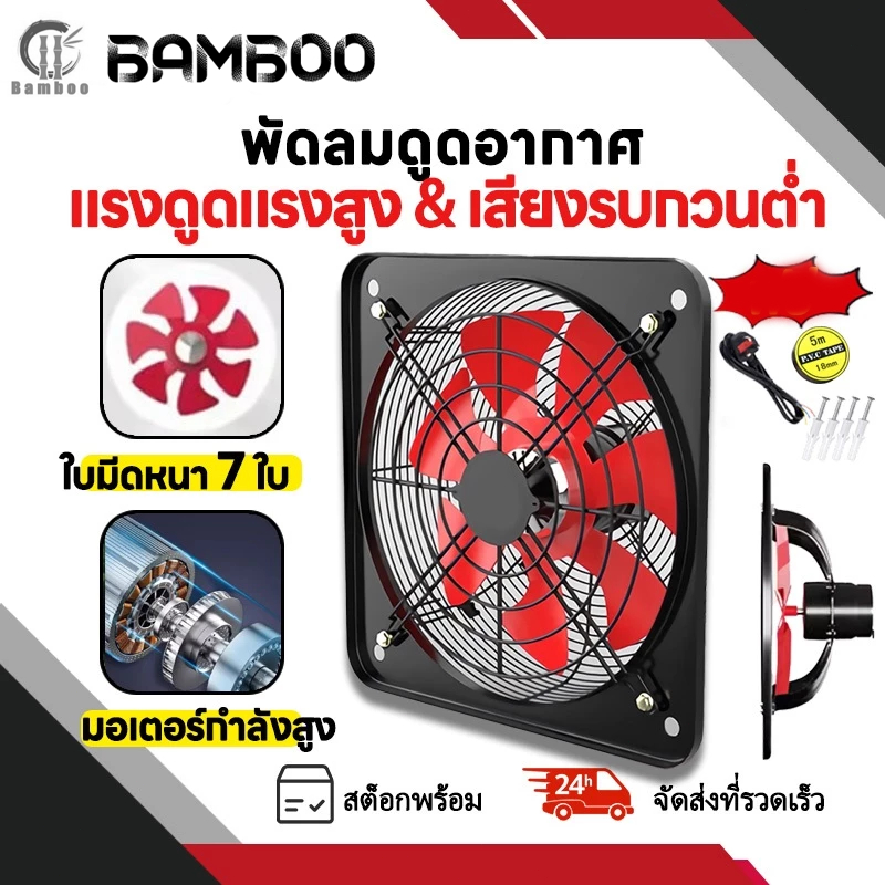 โลหะ พัดลมดูดอากาศ 10/12/14/16นิ้ว พร้อมสวิตซ์ พัดลมดูดควัน พัดลมดูดอากาศในครัว พร้อมสวิตซ์ ติดผนังได้มอเตอร์ทองแดง ทนทา