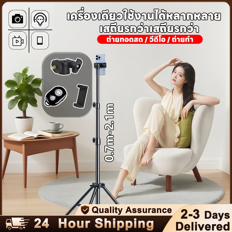ไม้เซลฟี่  ขาตั้งกล้อง ขาตั้งกล้องมือถือ 2.1 เมตร พร้อมรีโมทบลูทูธในตัวและคลิป tripod ขาตั้งกล้องมือถือถ่ายคลิป