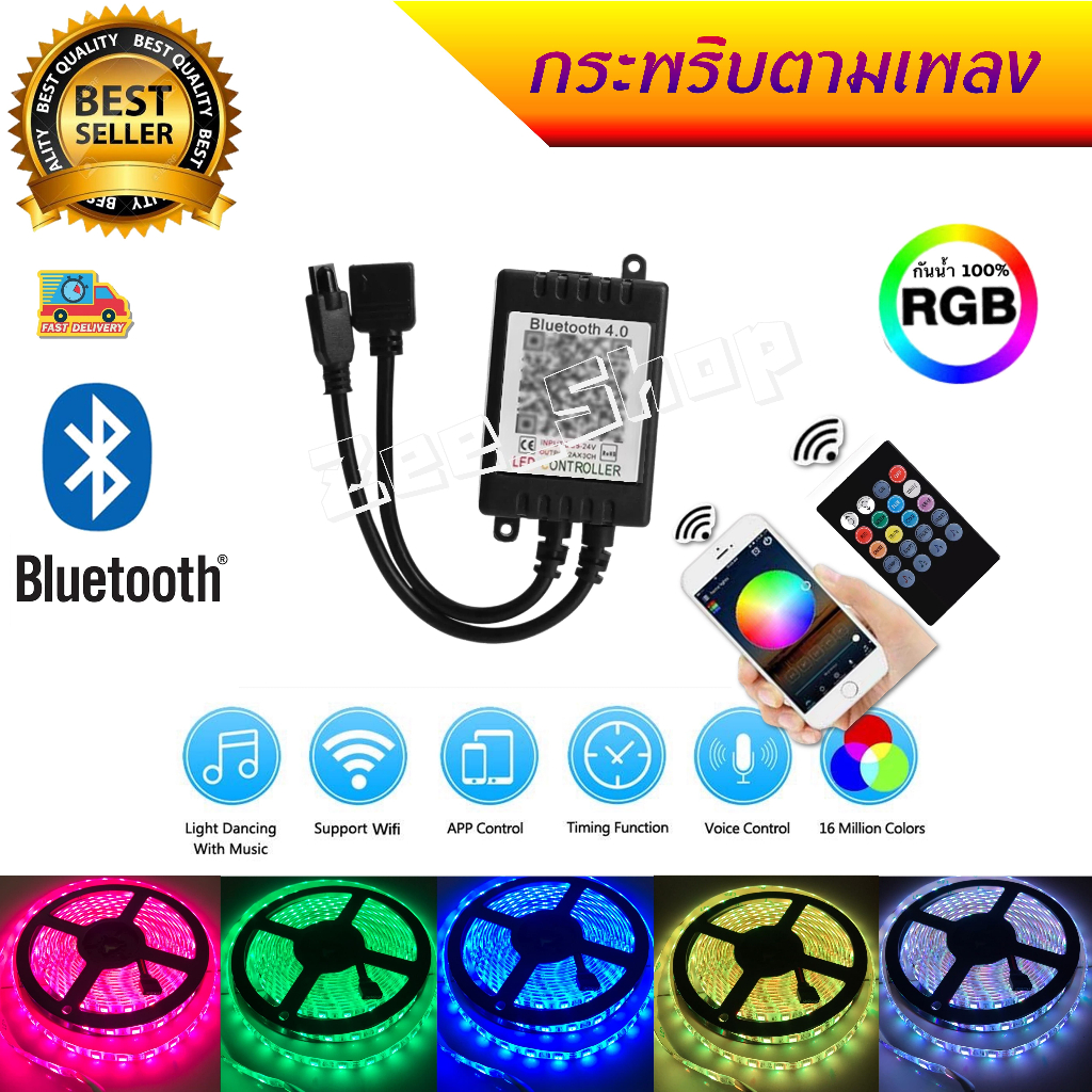 ฺBluetooth กล่องคอลโทรล *กระพริบตามเสียงเพลง* Controller 20Key IR Remote 12v
