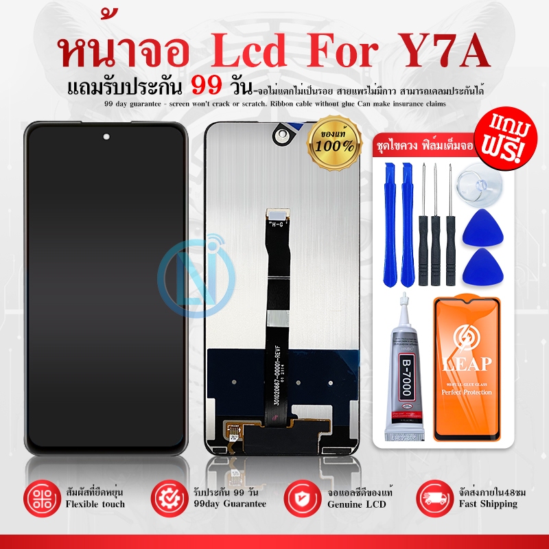 LCD Display หน้าจอ LCD Y7A 2020 หน้าจอ LCD ใช้กับ Y7A (จอแสดงผลพร้อมทัชสกรีน)