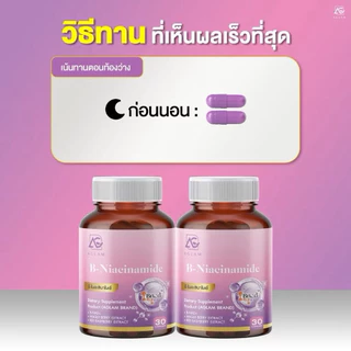 [ 1 แถม 1 ] AGLAM Niacinamide plus - มีไนอะซินาไมด์ที่ให้ NADH จากเยอรมัน มากิเบอรี่ ราสเบอรี่ คิวเท็น วิตามินซี