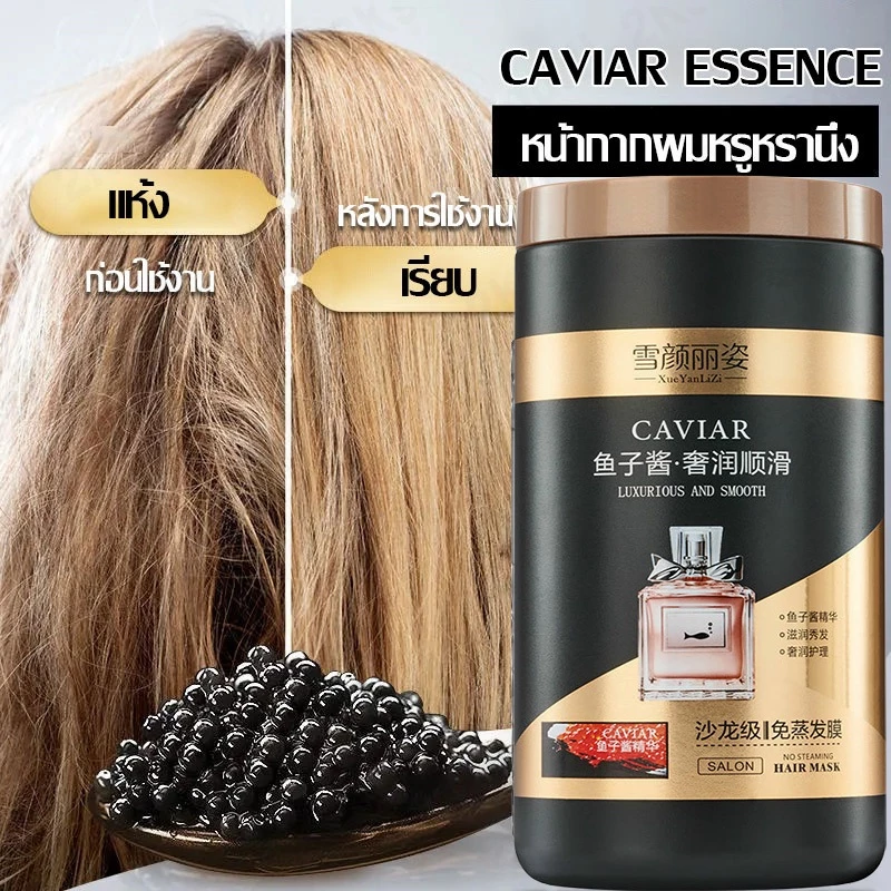 ครีมหมักผมคาเวียร์ เคราตินสดผมตรง เคราตินบำรุงผม 1000ML ครีมหมักผมเคราติน ไม่ต้องอบไอน้ำ Caviar ครีมหมักผมเสีย 1L