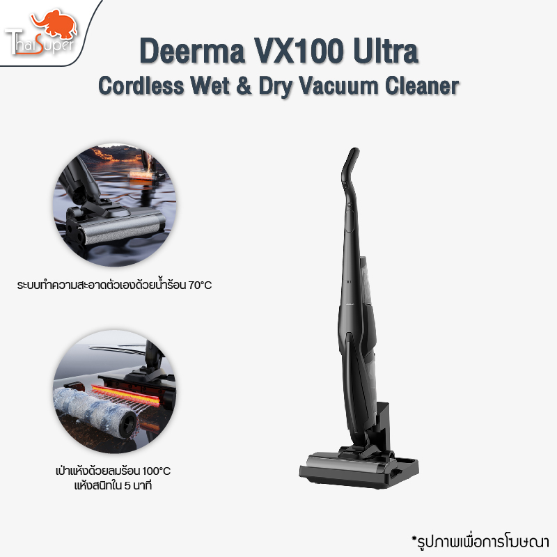 Deerma Cordless Wet & Dry Vacuum Cleaner VX100 Ultra เครื่องดูดฝุ่นขัดพื้นแบบ 20Kpa 300W เครื่องล้าง