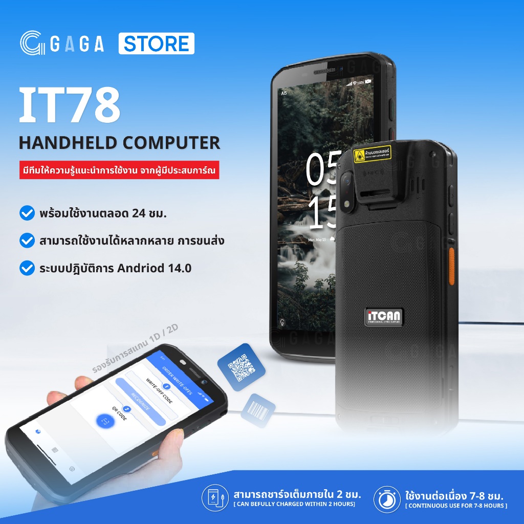 เครื่องสแกนบาร์โค้ด PDA iT78 เครื่องนับสต็อค มือถือ PDA แบบพกพา จอสัมผัส scanner