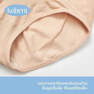 ⭐KOBENI⭐ Seamless กางเกงเก็บพุง รุ่นขาเว้า กางเกงกระชับหน้าท้อง กระชับพุง มีแกนไม่ม้วน ผ้าหยืดหยุ่น นุ่มสบาย