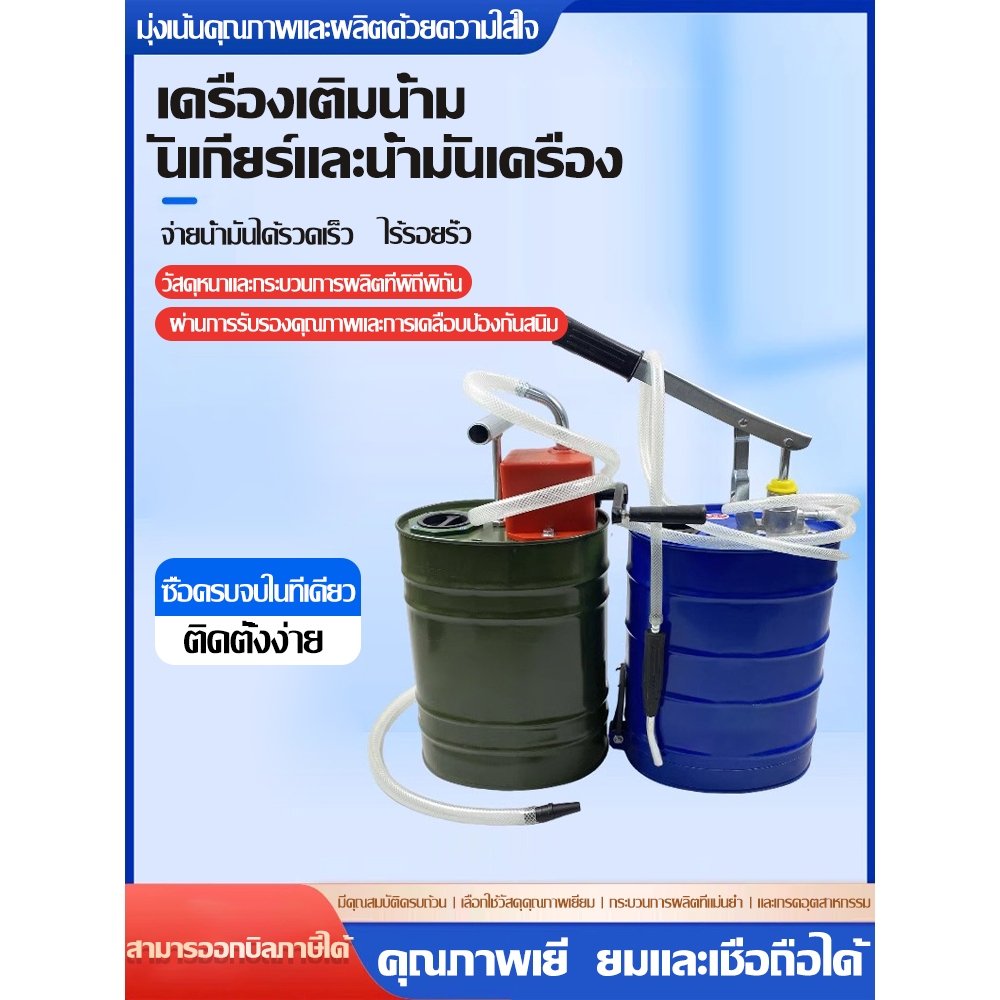 ช่องเติมน้ำมันเกียร์ธรรมดา ปั้มน้ำมันแบบแมนนวล และเครื่องมือเปลี่ยนถ่ายน้ำมันเครื่อง