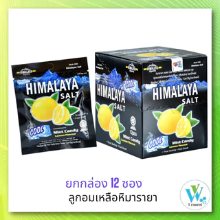 Himalaya ลูกอมรสมิ้นท์ผสมเกลือหิมาลายา Himalaya Salt Mint Candy