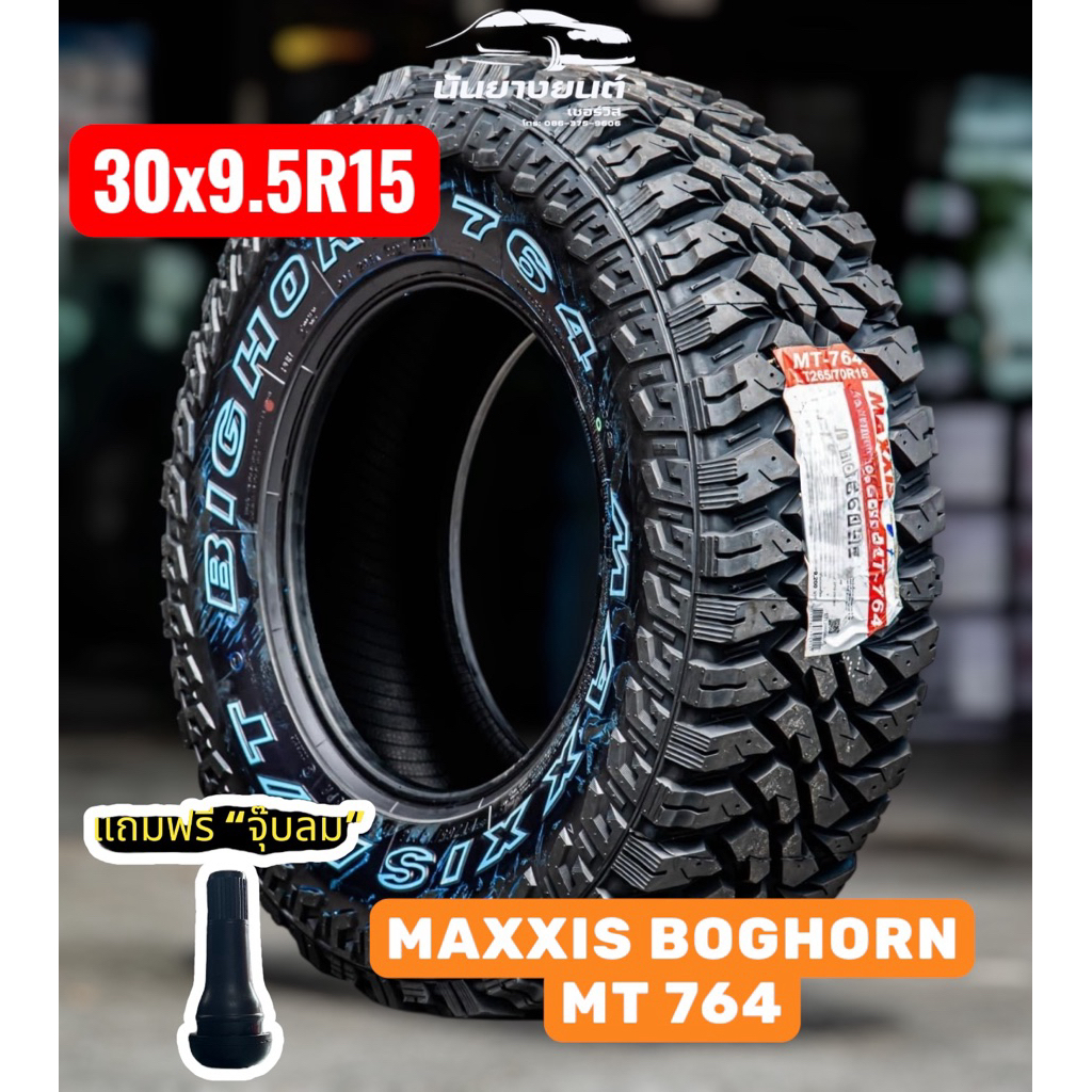 30x9.5R15 MAXXIS MT764