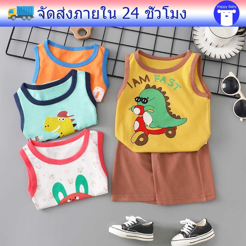 ชุดเสื้อแขนกุดเด็ก ชุดเสื้อกล้ามเด็ก ผ้านิ่ม ระบายอากาศดี สำหรับเด็กผู้ชายและเด็กหญิง #13000