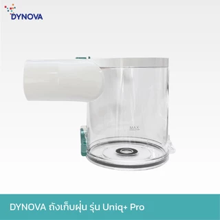 DYNOVA Dust Cup ถังบรรจุฝุ่นสำหรับเครื่องดูดฝุ่น