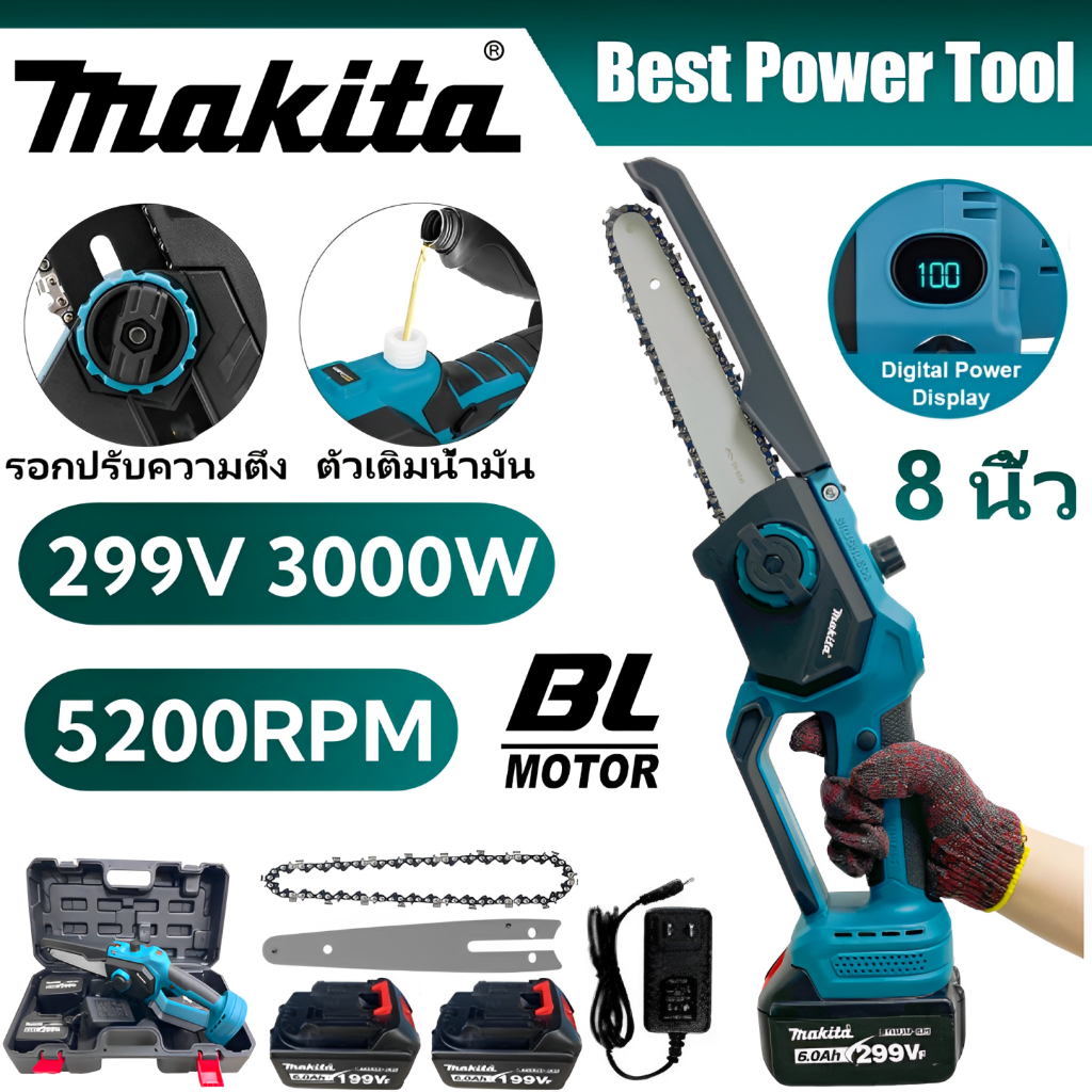 เลื่อยโซ่ไร้สาย 8 นิ้ว 299V 3000W มอเตอร์ไร้แปรง พลังแรง ตัดไม้ ตัดกิ่ง พร้อมแบตเตอรี่คู่+อุปกรณ์ครบชุด ปลอดภัย ราคา ถูกที่สุด ดีลบีเคเค