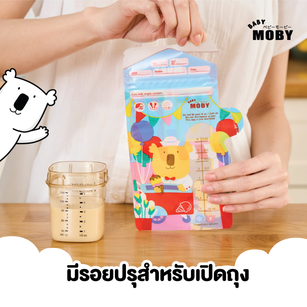 Baby Moby ถุงเก็บน้ำนม  8oz (24ถุง/กล่อง) (12 กล่อง) - รูปที่ 2