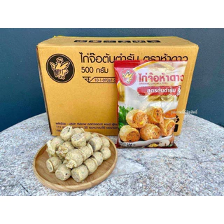 ไก่จ๊อ5ดาว 1Kg.🐔🔥 พร้อมส่ง 🚛เหมาค่าส่ง ฟรีกล่องโฟม!! ทุกจังหวัดทั่วไทย🎉 ไก่จ้อ5ดาว ไก่จ๊อ จ๊อไก่