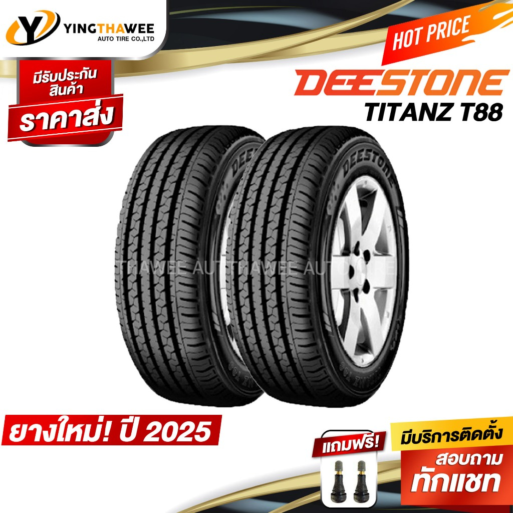 ยางรถยนต์ 215/70R15 DEESTONE รุ่น T88 จำนวน 2 เส้น (ผลิตปี2025) แถมจุ๊บลมยางแท้ 2 ตัว  (กระบะขอบ15)