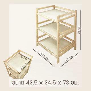 mywood ชั้นวางของ ไม้ยางพารา แข็งแรง สไตล์มินิมอล รุ่น มูจิ