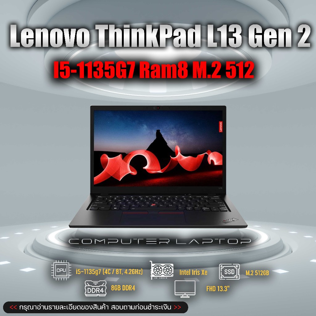แล็ปทอป Lenovo ThinkPad L13 Gen 2 Intel Core i5-1135G7//8GB//512GB SSD M.2 หน้าจอ 13.3