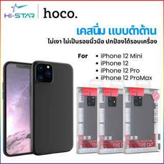 Hoco เคสนิ่ม แบบดำด้าน for iPhone 12 / 12 Mini / 12 Pro / 12…