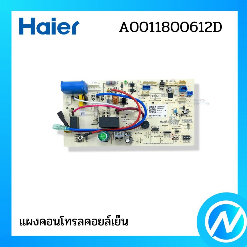 แผงคอนโทรลคอยล์เย็น แผงวงจรแอร์ อะไหล่แอร์ อะไหล่แท้ HAIER รหัส A0011800587