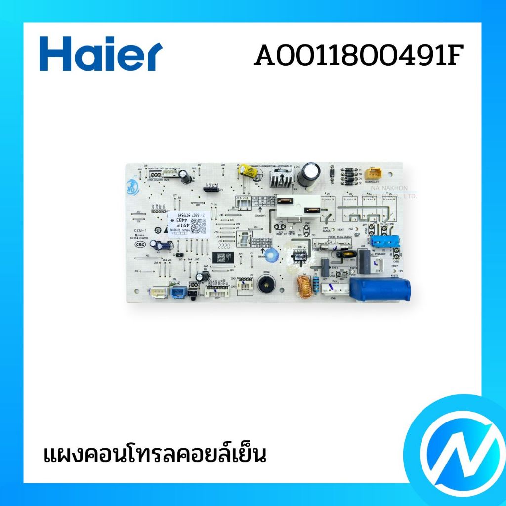 แผงคอนโทรลคอยล์เย็น แผงวงจรแอร์ อะไหล่แอร์ อะไหล่แท้ HAIER รหัส A0011800491F