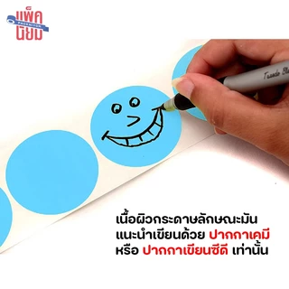 สติ๊กเกอร์ความร้อนสี สติ๊กเกอร์สี วงกลม ฉลากสินค้า 30x30 38x38 40x40 ติดแน่น Color Sticker