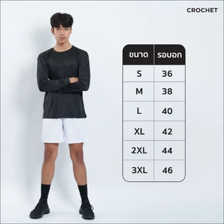 CROCHET เสื้อกีฬา รุ่น แขนยาวคอกลมสีพื้น (11-ATG06)