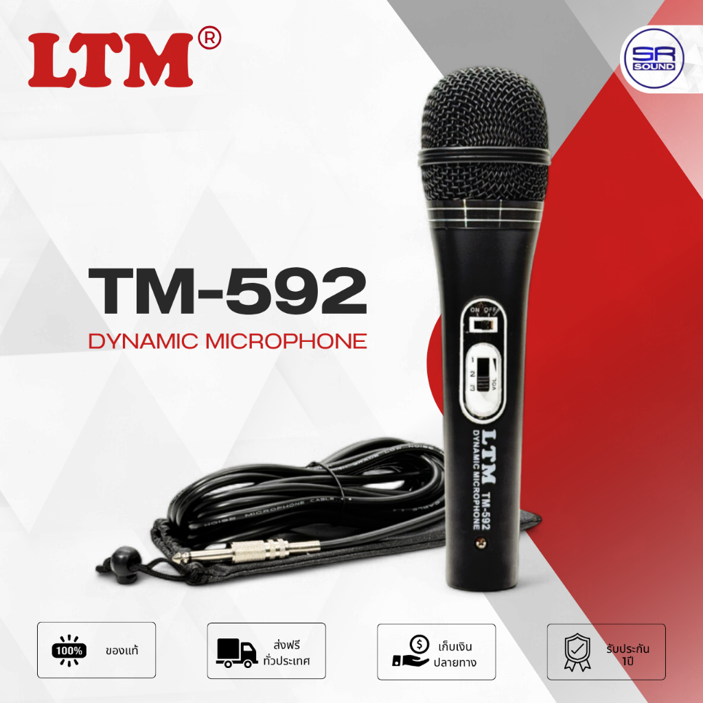 LTM TM-592 ไมโครโฟนสาย ยาว 5 เมตร ไมค์สาย คาราโอเกะ Microphone Dynamic TM592