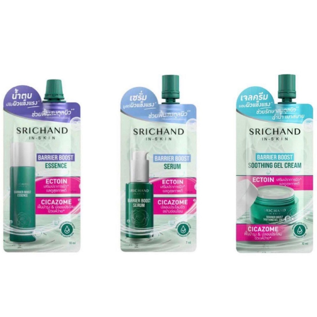Srichand Barrier Boost เอสเซนต์ , เซรั่ม , เจลครีม ( ซอง ) มีให้เลือก 3 สูตร