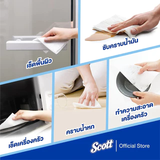 สก๊อตต์ กระดาษอเนกประสงค์ แบบแผ่นขนาดพกพา 45 แผ่น x 6 ห่อ x3แพ็ค Scott Paper Towel Interfold On-The-Go 45 Sheets x3 pack