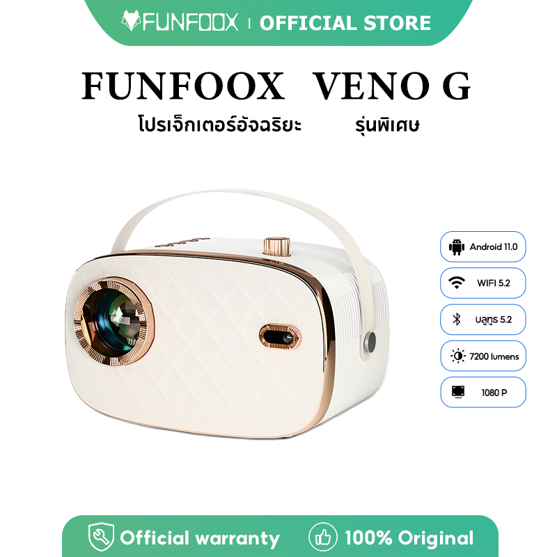 【ลดสต็อกลาสุด】FUNFOOX VENO G โปรเจ็กเตอร์พกพา 1080P 7500ลูเมน (ดู Netflix ได้) Wi-Fi/บลูทูธ/HDMI ของ