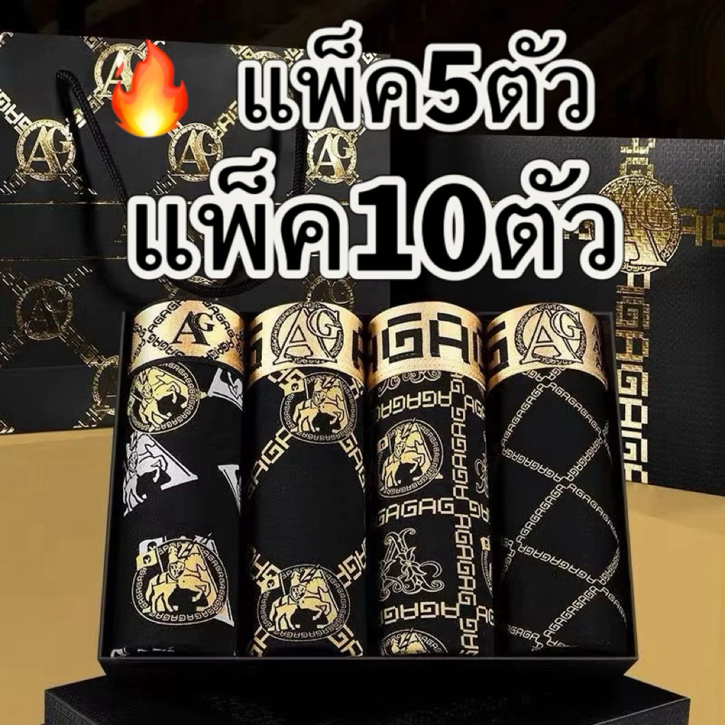 🔥 (แพ็ค5/10/20ตัว )ตัวลายขอบเอว4.5ซม.กางเกงในชายและเนื้อยางยืดนุ่มและเย็น（UC-15）