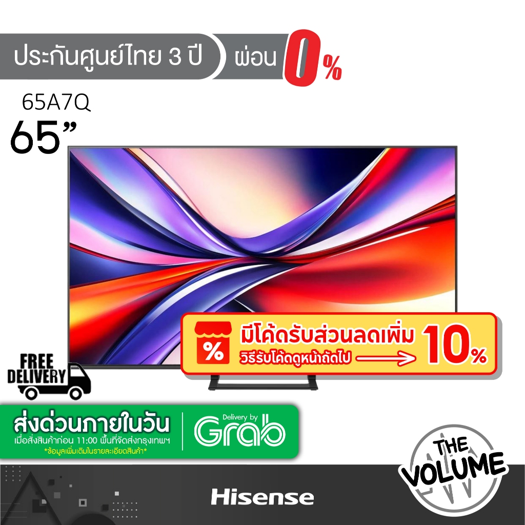 Hisense รุ่น 65A7Q (65") UHD LED VIDAA TV 4K | A7Q | รุ่นปี 2025