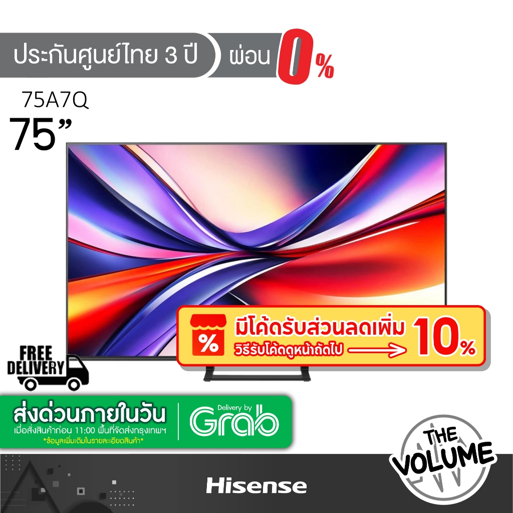Hisense รุ่น 75A7Q (75") UHD LED VIDAA TV 4K | A7Q | รุ่นปี 2025