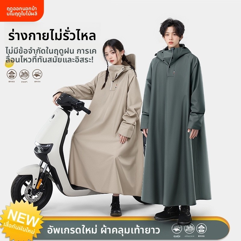 ชุดกันฝนผู้ใหญ่ ไซส์ใหญ่พิเศษ น้ำไม่เกาะ ผ้าหนาอย่างดี เสื้อกันฝน สำหรับขี่มอเตอร์ไซค์ จัดส่งไว