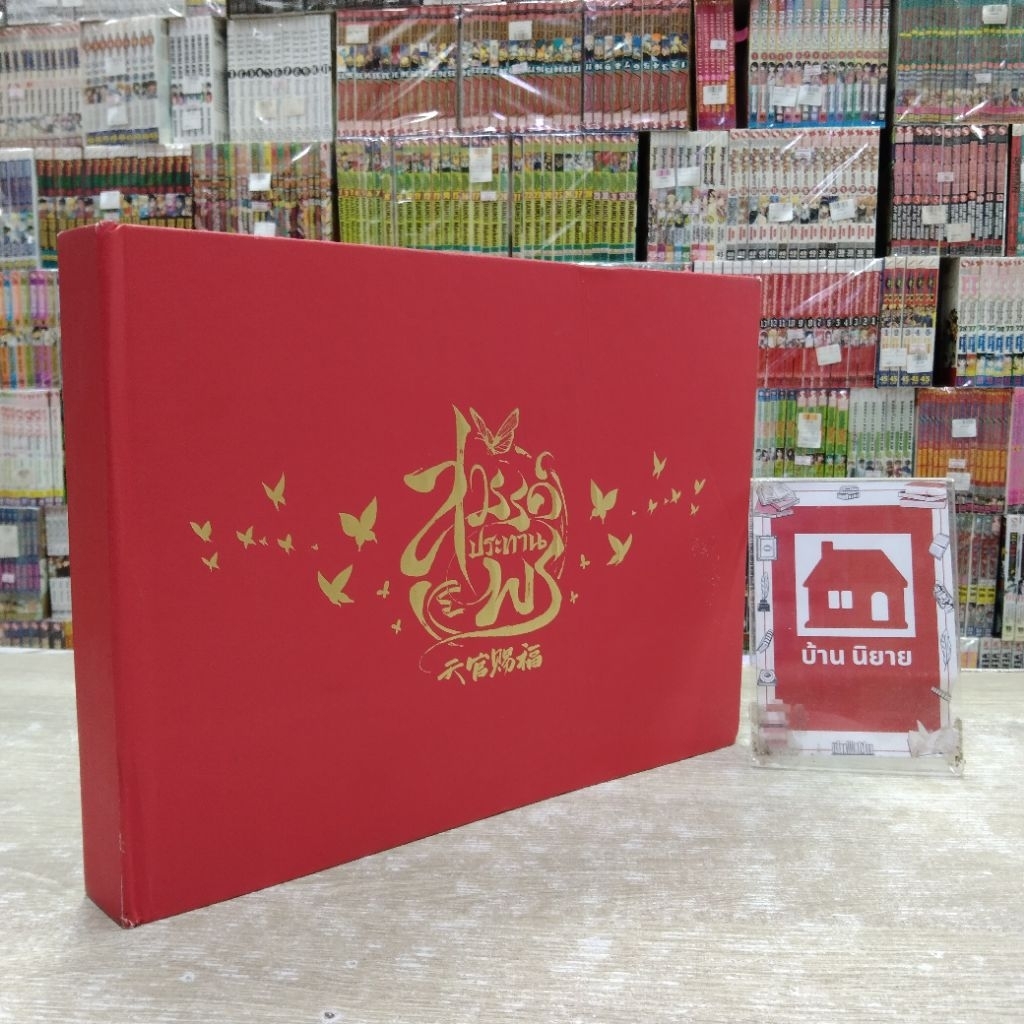 P0747 ARTBOOK สวรรค์ประทานพร 💓