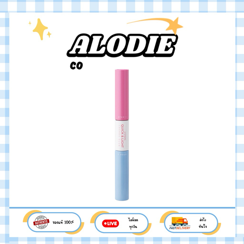 OD8059 2 สเต็ปส์ กาวติดขนตาปลอม+มาสคาร่า