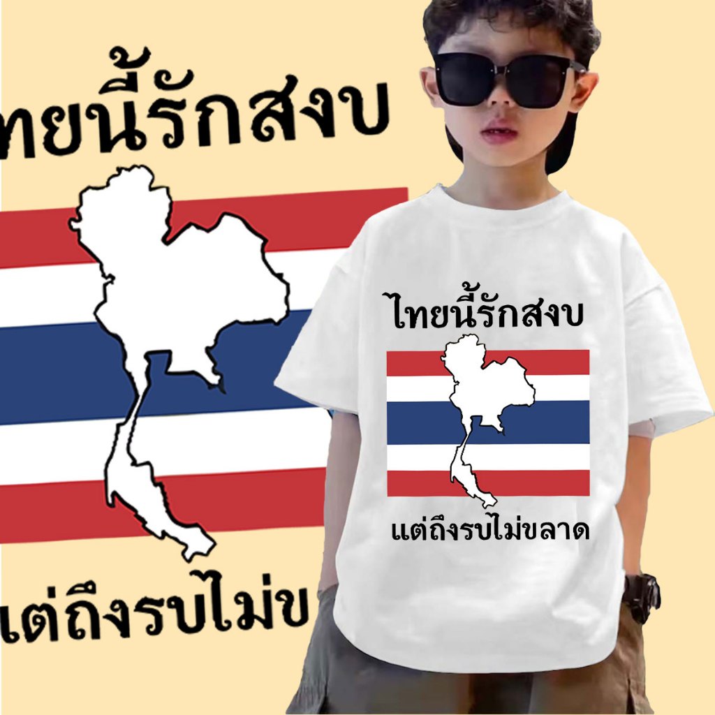 J-1370-SHORT เสื้อยืดเด็กแขนสั้นสกรีนลาย ด้านหน้าใส่ได้ทั้งเด็กหญิงและชาย (ลายมาใหม่)
