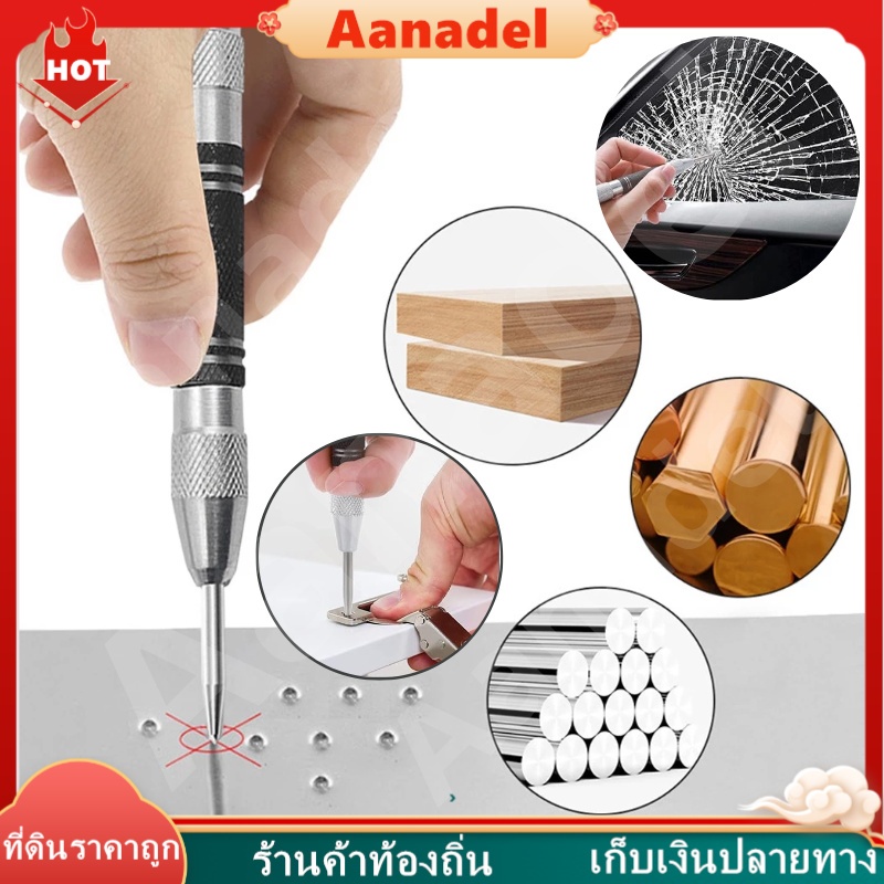 ⚫AA⚫ 1ชิ้นซุปเปอร์แข็งแกร่งอัตโนมัติเจาะศูนย์และอัตโนมัติเจาะศูนย์ปรับ เครื่องหมายปรับได้ ไม้ แก้ว กด รอยบุบ สว่านโลหะ